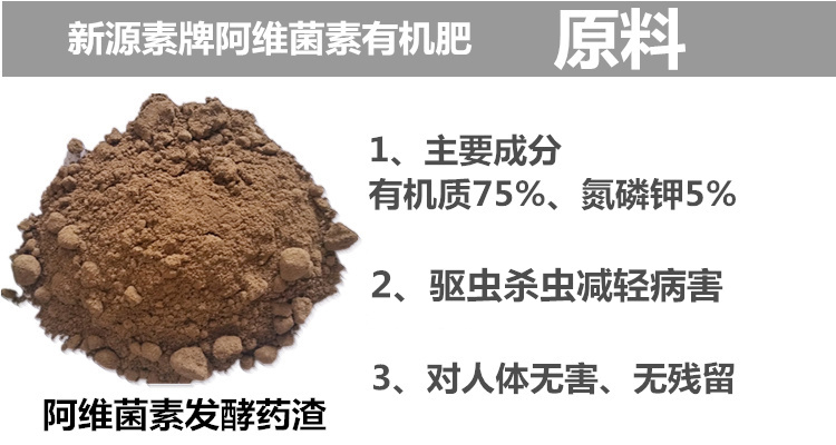 有機肥的作用