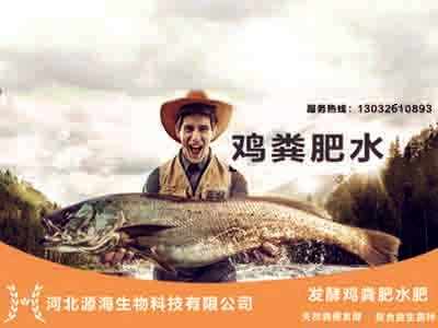 有機(jī)肥養(yǎng)魚、有機(jī)肥肥水的使用方法